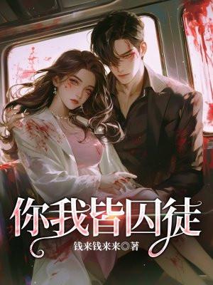 你我皆兄弟什么意思