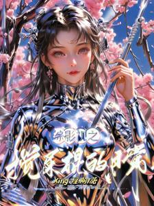 综影视之乱写cp