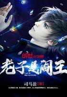 老子是阎王江枫