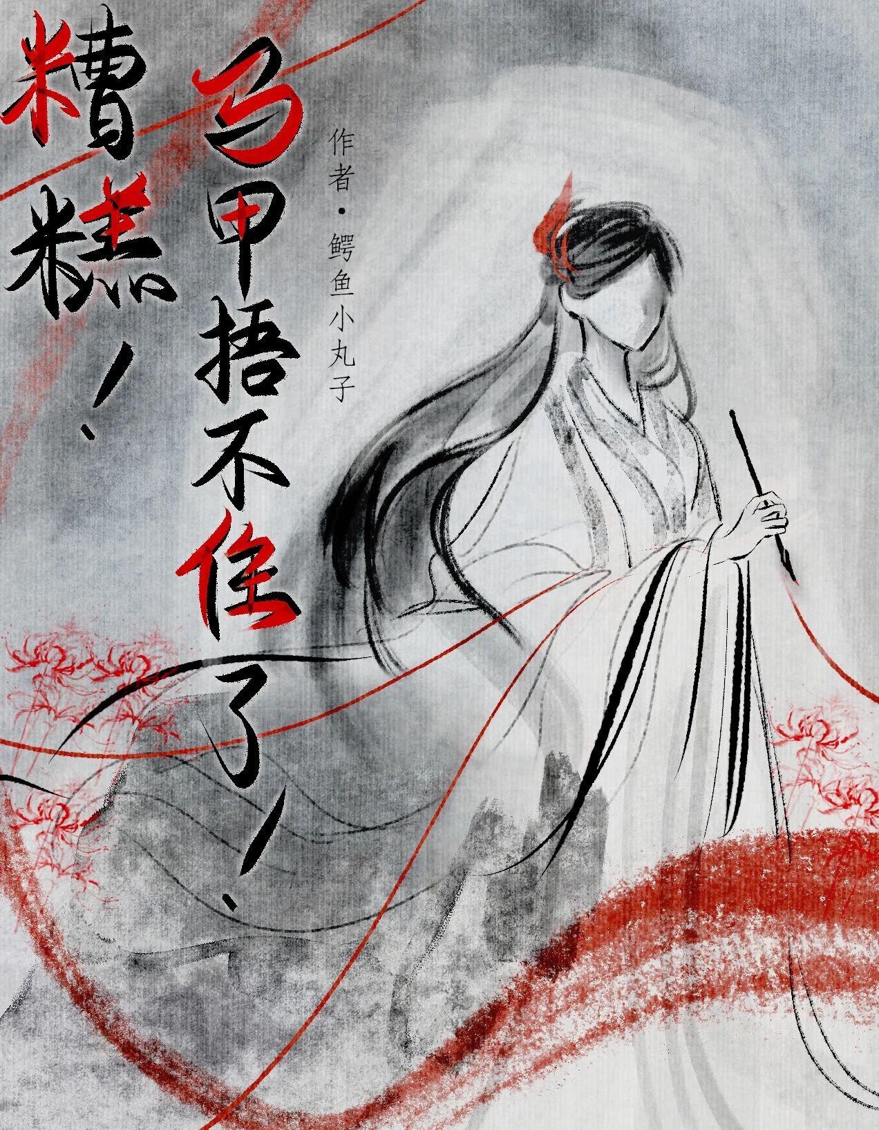 判官闻时什么时候掉马甲