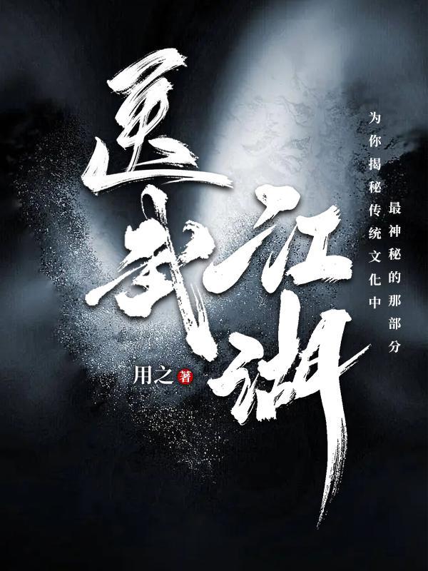 医武江湖主角叫什么名字