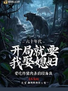 六十年代之我要当富婆