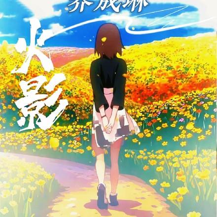 火影开局三刀流