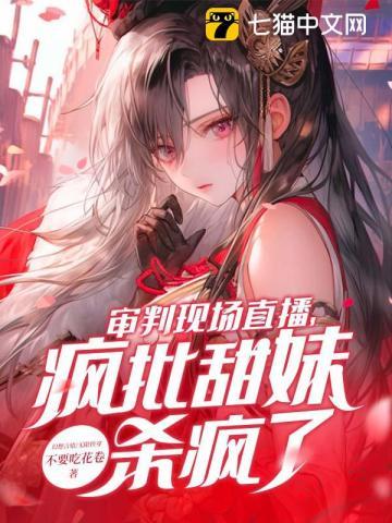 审判大会现场直播