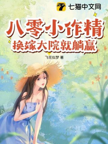 重生八零小作精