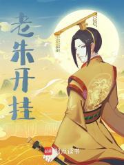 朱元璋朱标争吵