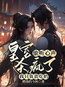 我只负责吃奶 TXT