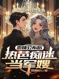 热巴恋情曝光最新消息