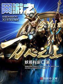 网游之万全之策