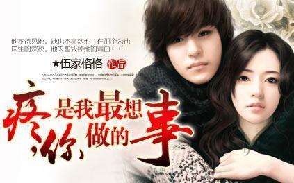 是我最想做的事作文