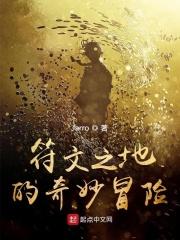 符文之地的故事值得买吗