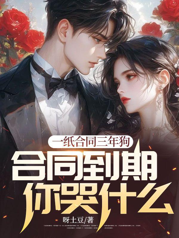 合同签一年与三年哪个好