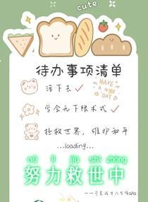 我八岁就能赚钱了全文免费