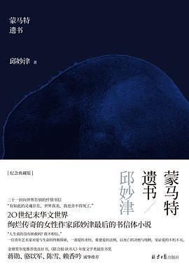 蒙马特遗书适合高中生读吗