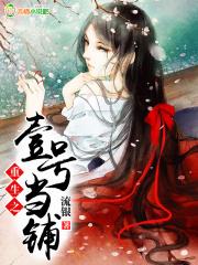 重生之壹号当铺百度百科