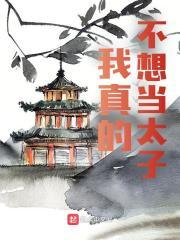 李世民李承乾关系