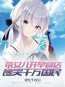 馋哭千万国民视频