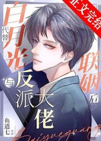 替婚后和偏执大佬假戏真做了苏冽青陆成衍