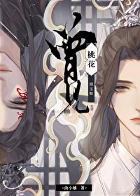 曾见桃花照玉鞍 无弹窗