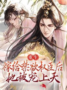 苏清妤沈之修的