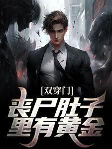 李轩是哪部主角