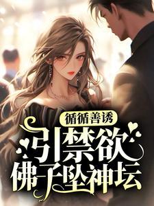 姜与童陆明湛的三个主要作品