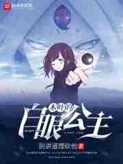 木叶的白眼公主叫什么