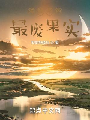 海贼中的最废果实排名