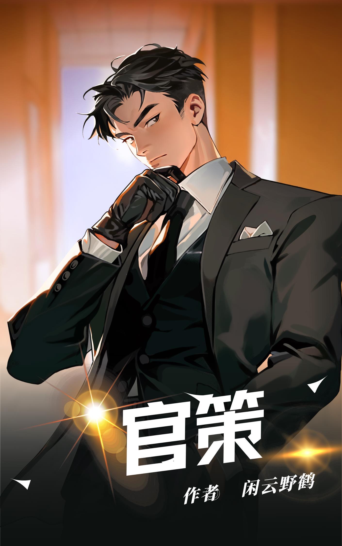 官策陈京工作履历