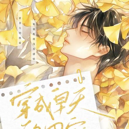 穿成早夭的团宠类似