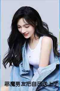 法律讲堂恶魔男友