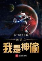 网游之我是神龙