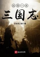 捡到一本三国志有声