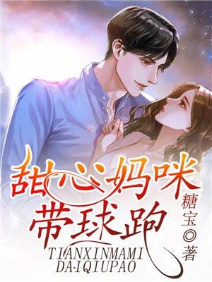 甜心妈咪是哪部动漫