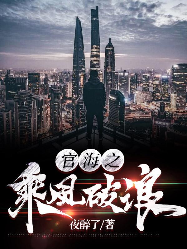 乘风破浪原版港片