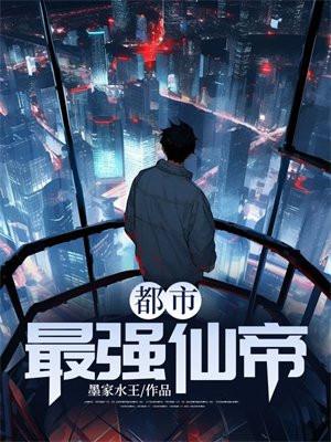 都市最强仙帝叶尘有几个女人