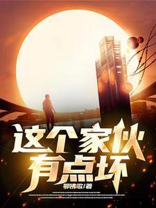 好好地活赵小禹买的矿