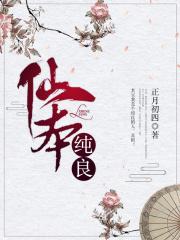 仙本纯良白简竹