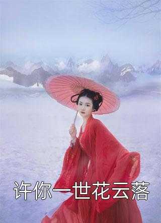 生活有你才更精彩