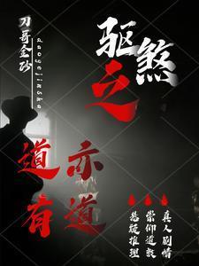 驱禳是什么意思