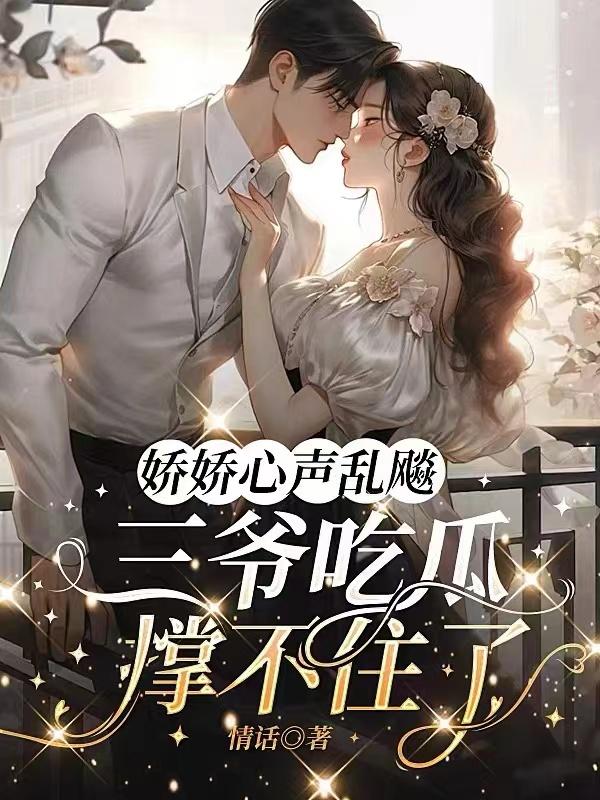 娇娇三部曲是什么意思