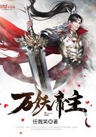 万妖帝主苏帝宗实力排行