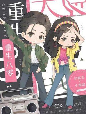 重生80住家属大院