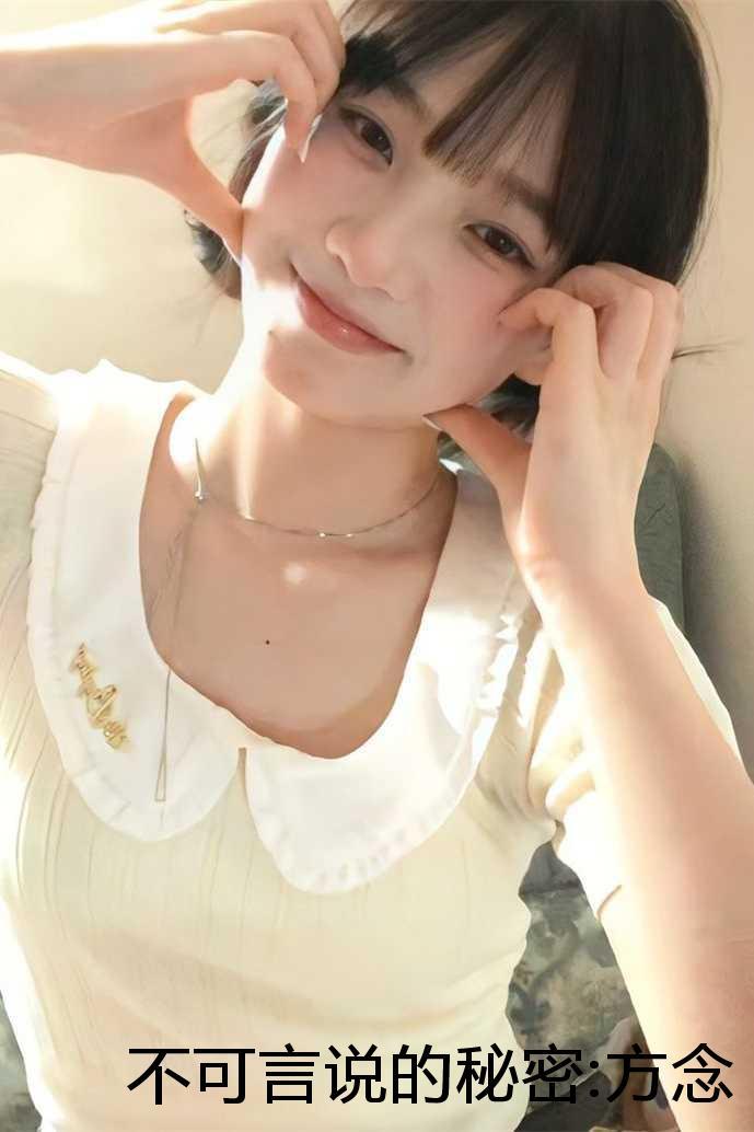 不可言说得秘密