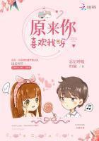 你不会喜欢我吧?幽默的回复