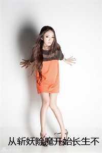 从斩妖除魔开始刀斩诸天