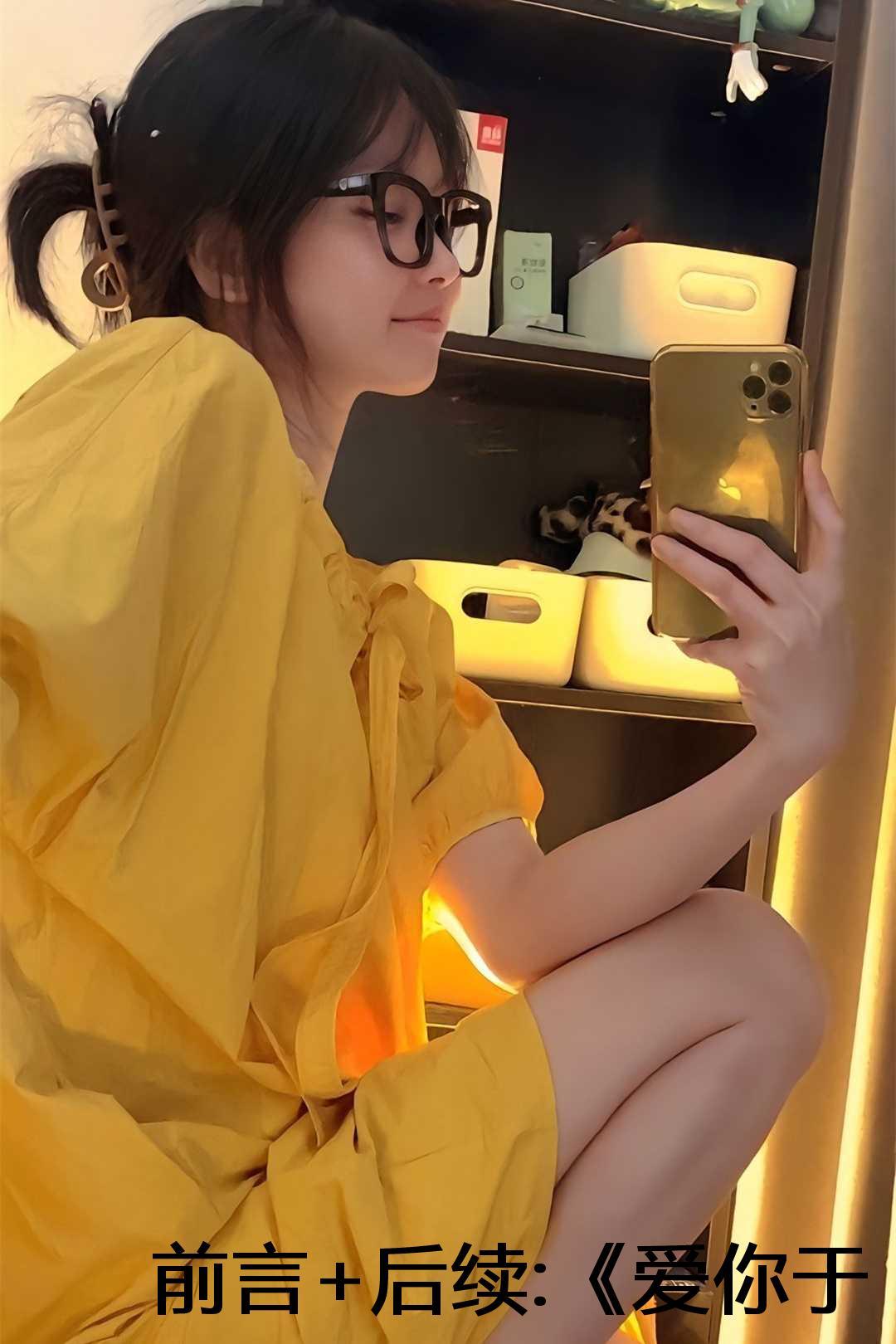 爱你情出于蓝免费阅读全文