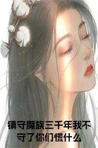 镇守祖师堂三千年