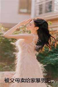 我被我妈家暴
