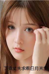 丁克最后都生孩子了吗